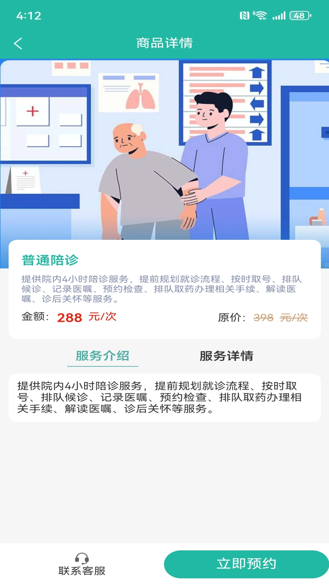 ڹ������appv2.2.2 ��׿��