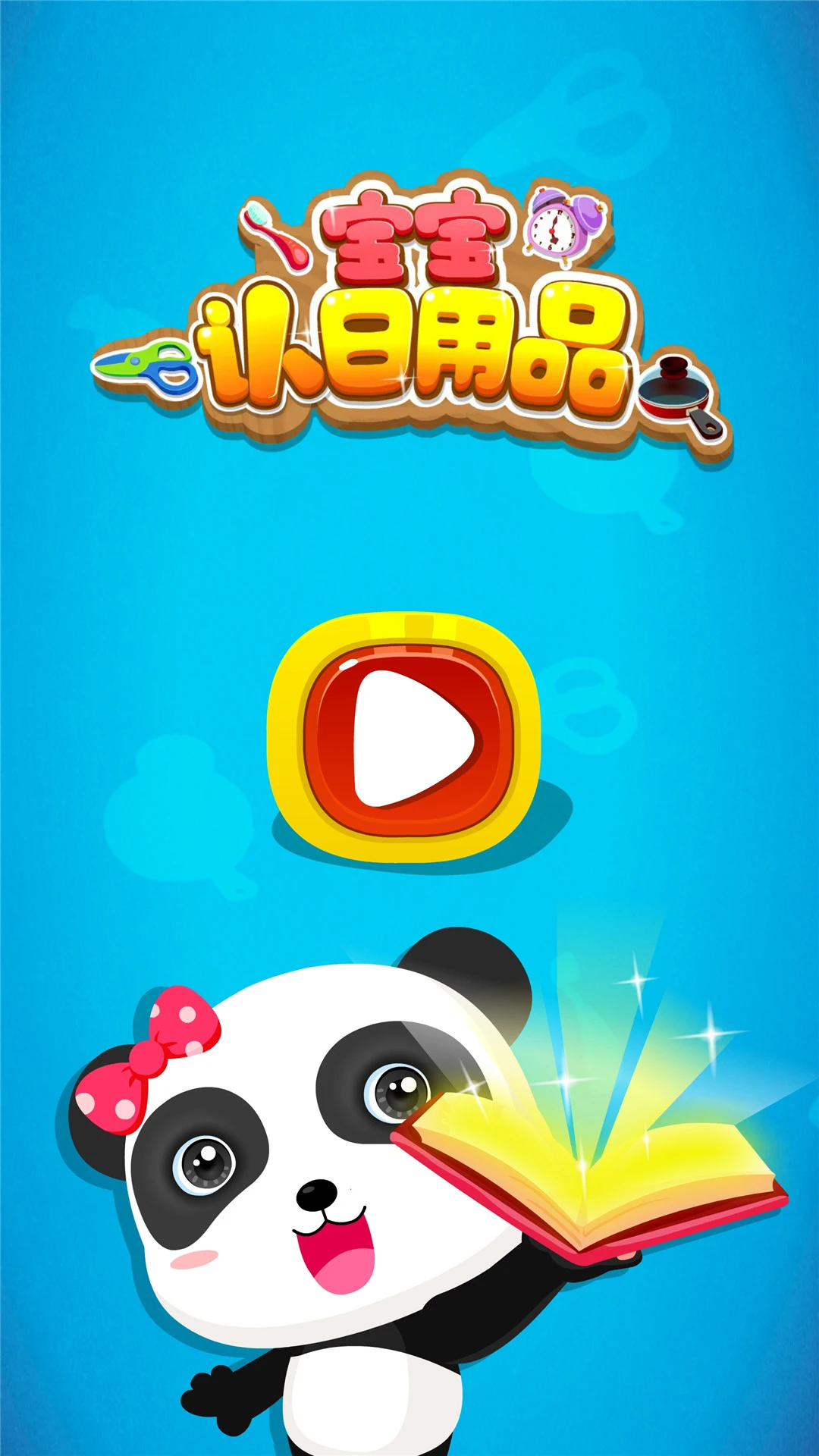 ����������ƷAPPv9.93.00.00 ��׿��