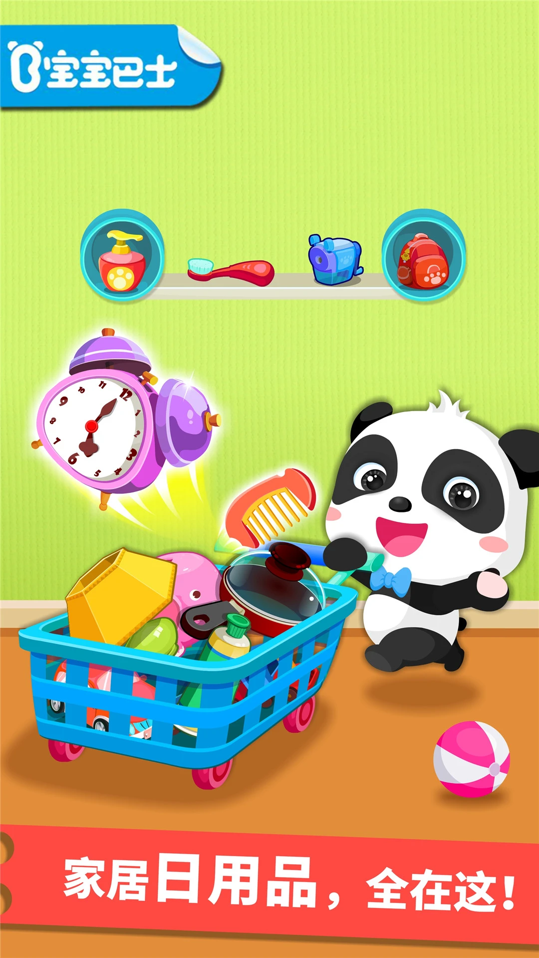 ����������ƷAPPv9.93.00.00 ��׿��