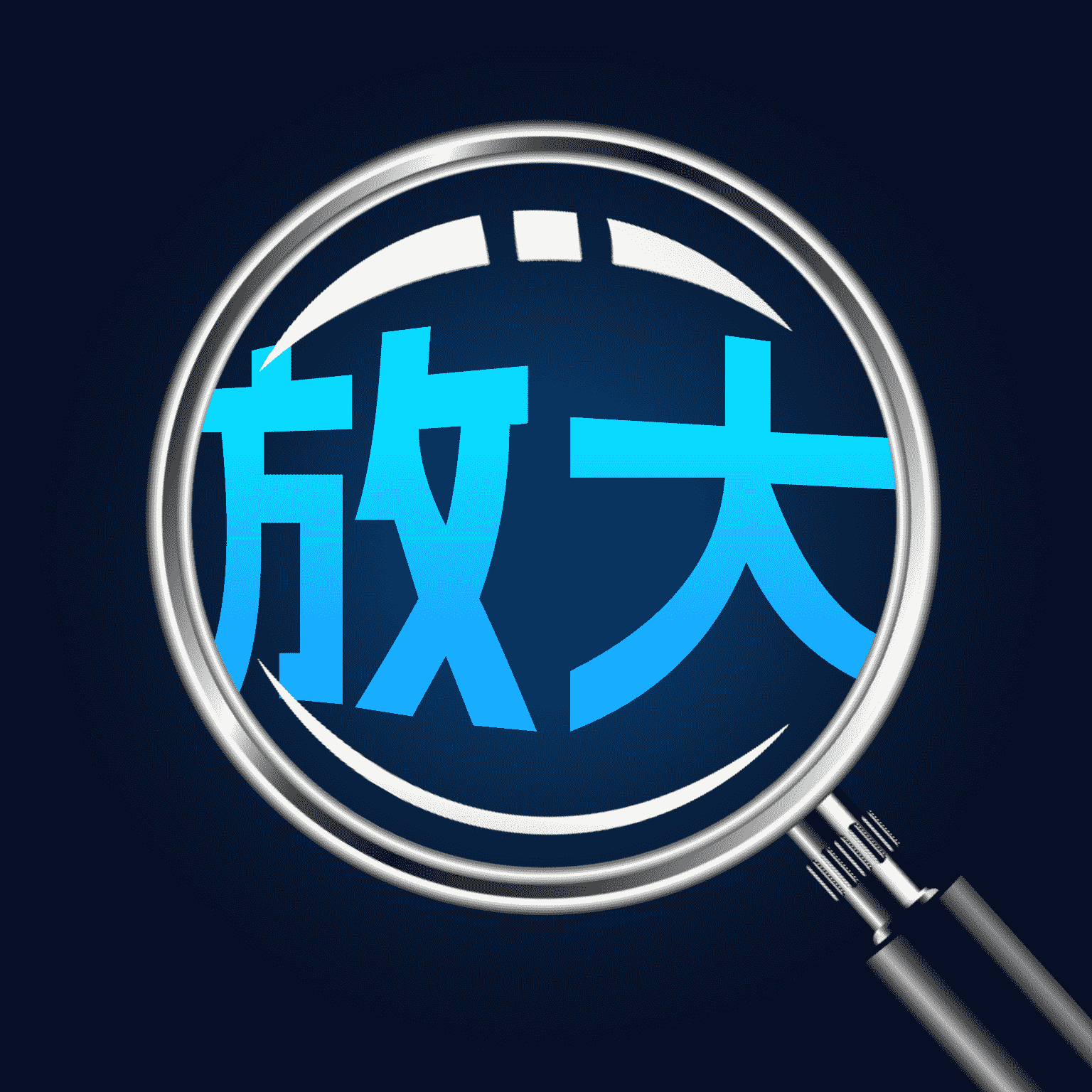 �ֻ�����Ŵ�����v1.0.8 ��׿��
