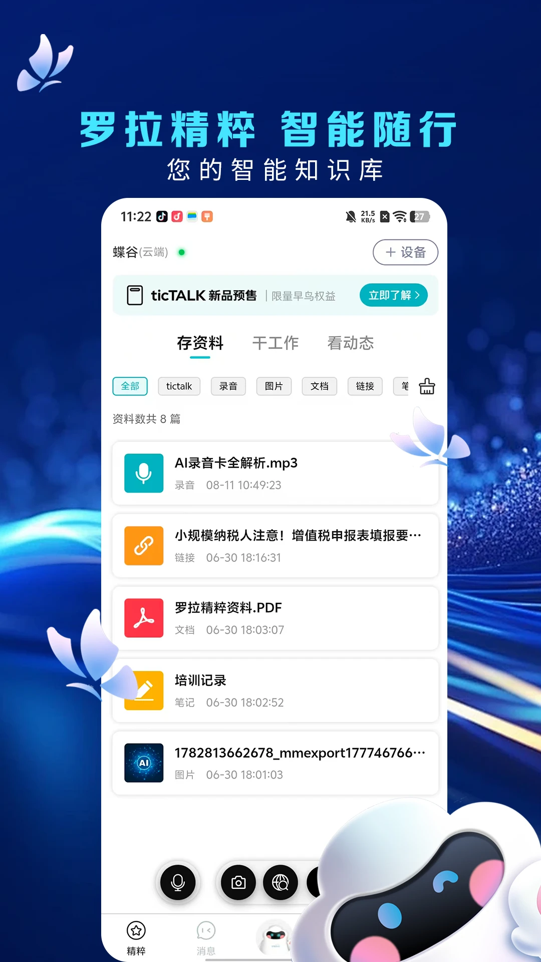����appv3.3.5 ��׿��