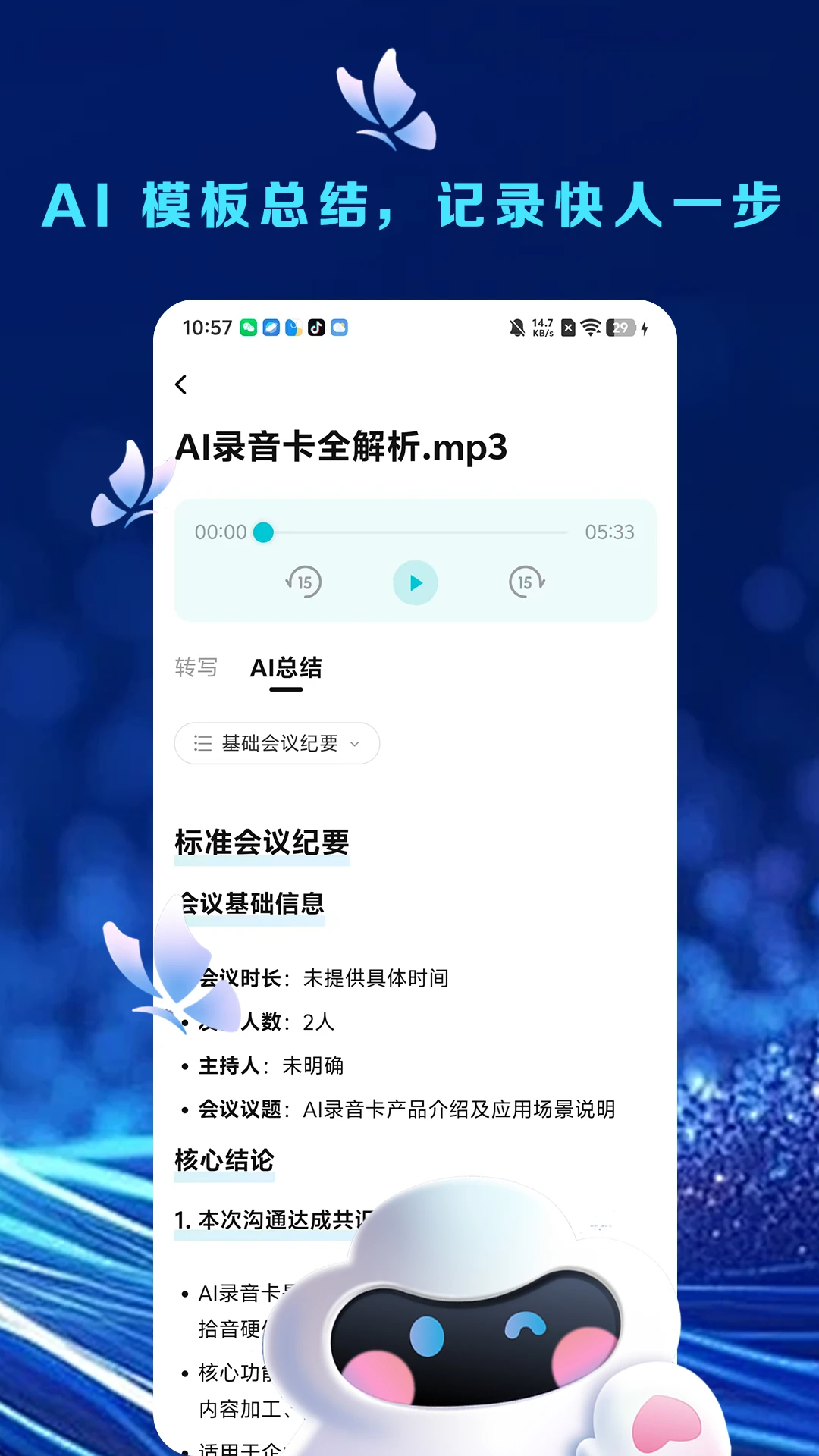 ����appv3.3.5 ��׿��