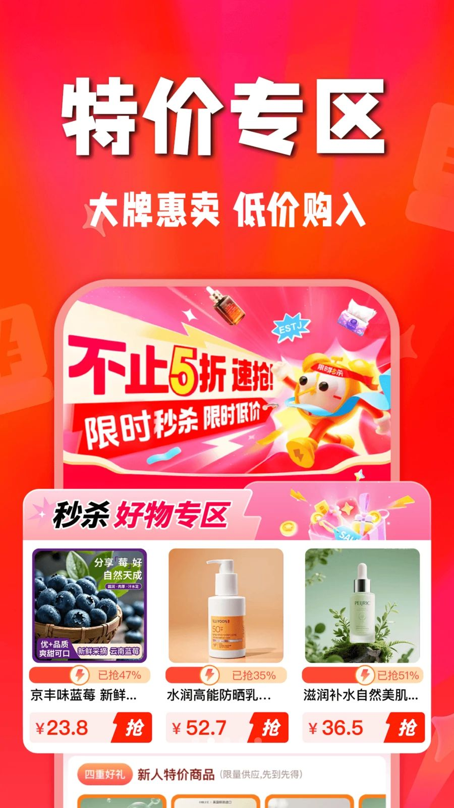 ʡʡ�Żݹ�appv1.0.8 ��׿��