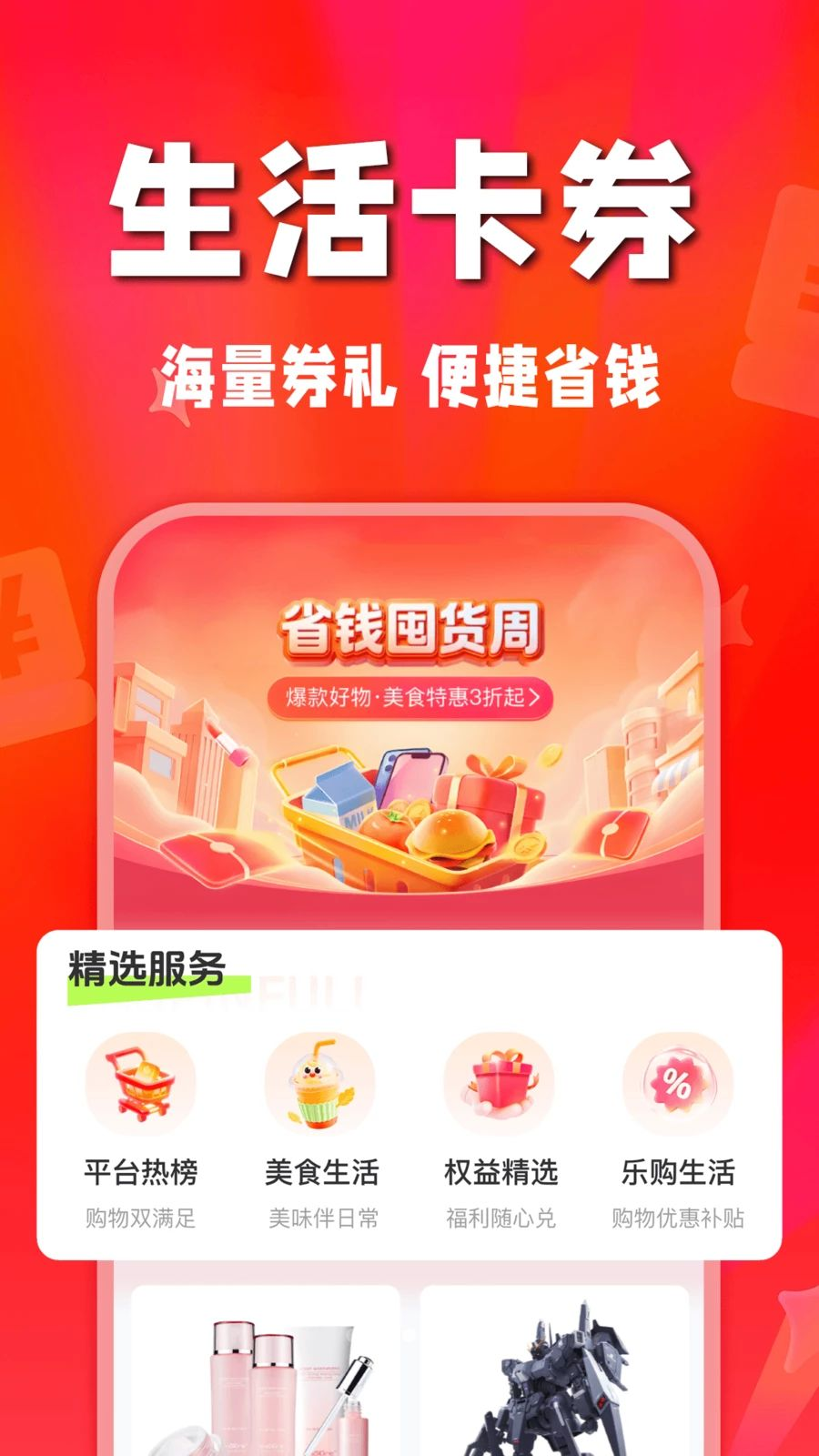 ʡʡ�Żݹ�appv1.0.8 ��׿��