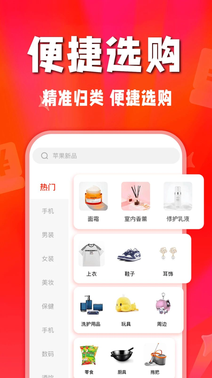 ʡʡ�Żݹ�appv1.0.8 ��׿��