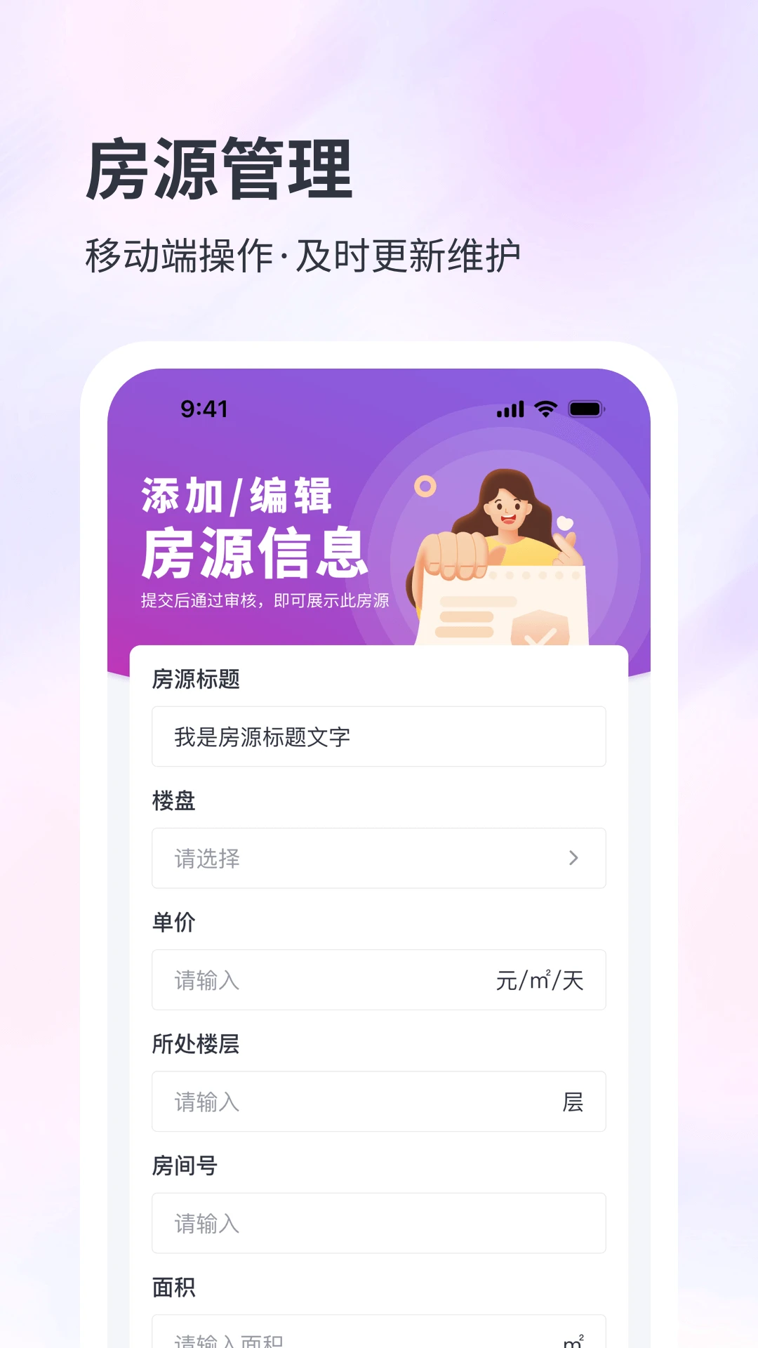 �ӱ���¥�̼Ҷ�appv2.4.3 ��׿��