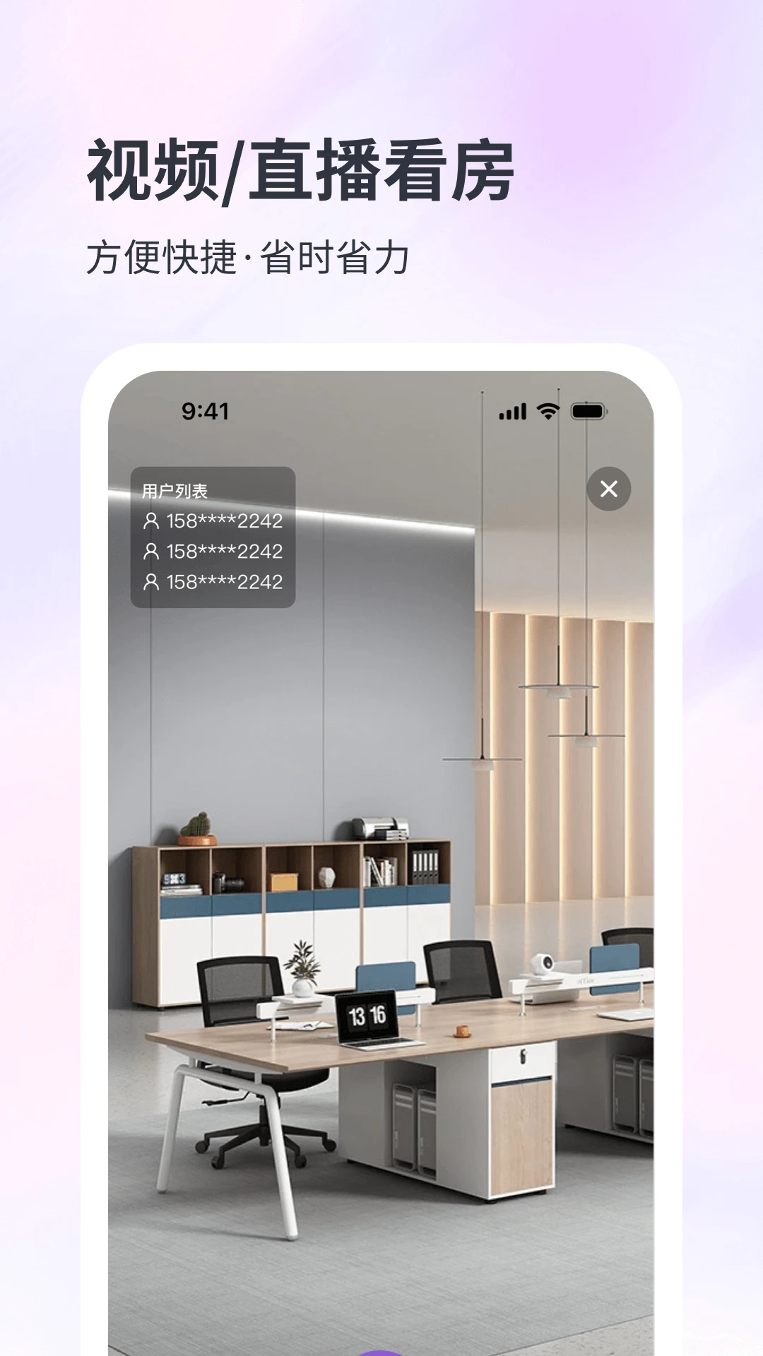 �ӱ���¥�̼Ҷ�appv2.4.3 ��׿��