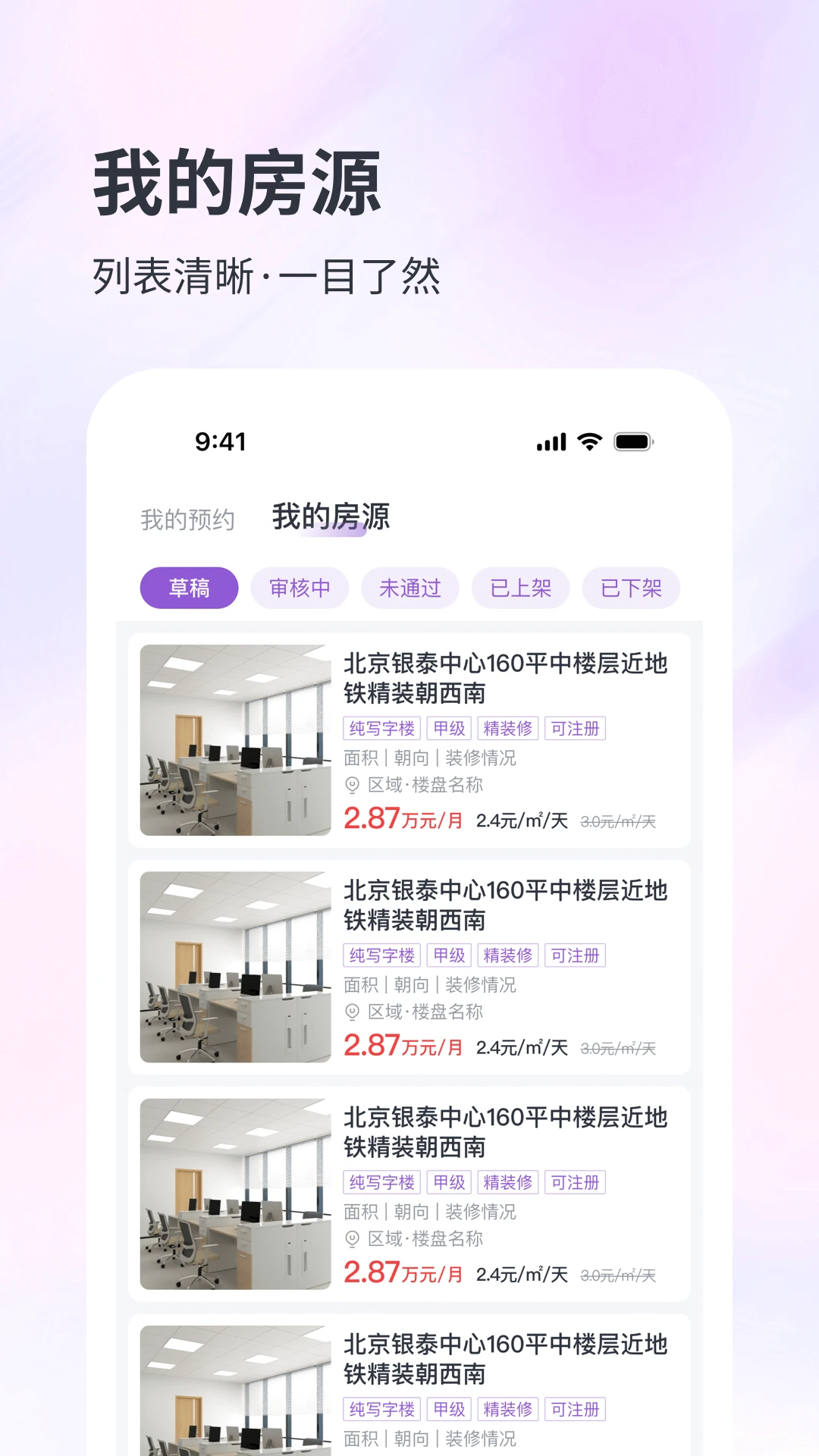 �ӱ���¥�̼Ҷ�appv2.4.3 ��׿��