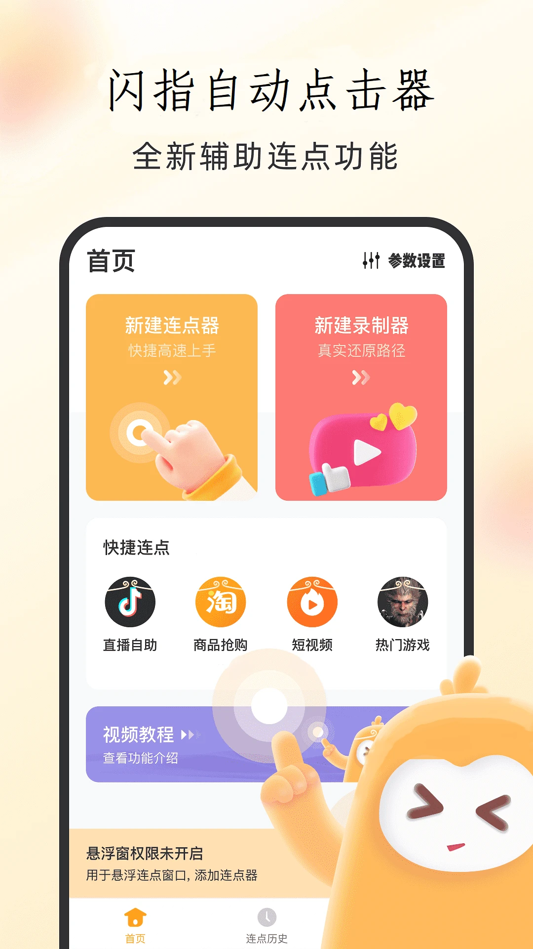 ��ָ�Զ�������ٷ�����v1.0.9 ��׿��