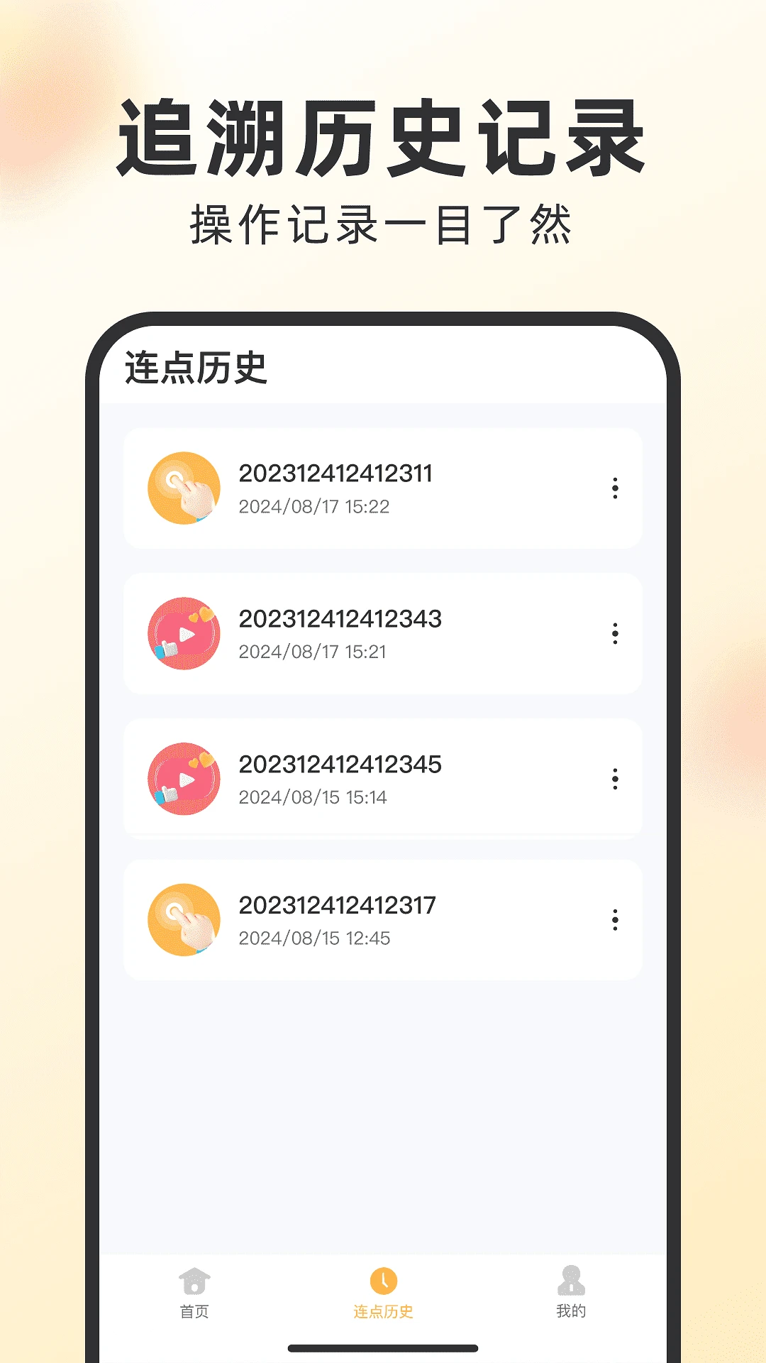 ��ָ�Զ�������ٷ�����v1.0.9 ��׿��