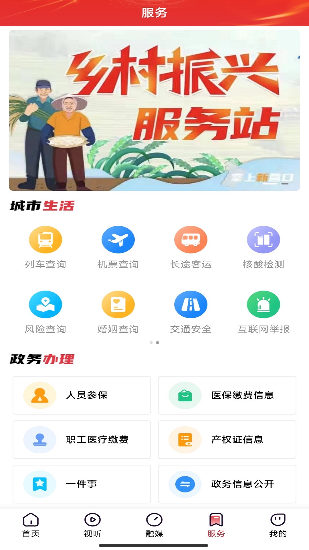 Ӫ����appv3.9.20 ��׿��