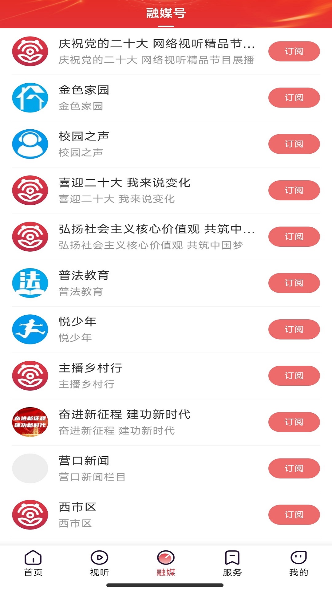 Ӫ����appv3.9.20 ��׿��