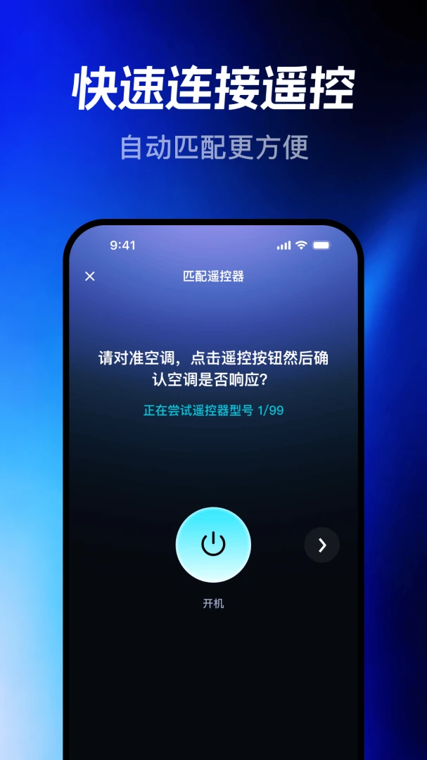 �ٱ�ң����app��׿������v1.0.6 �ֻ���