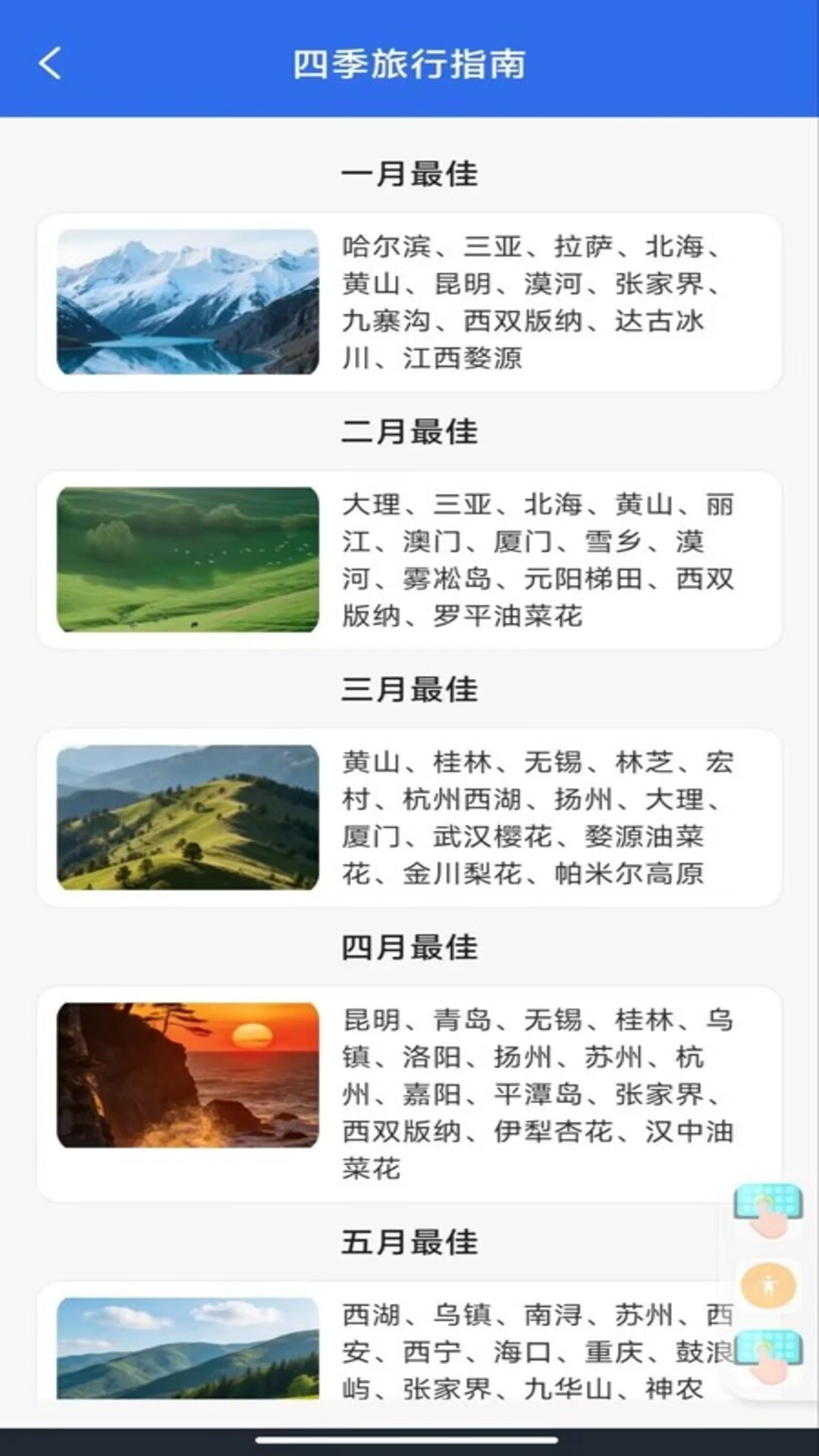 �𳵶�Ʊ��ѯappv1.0.3 ��׿��