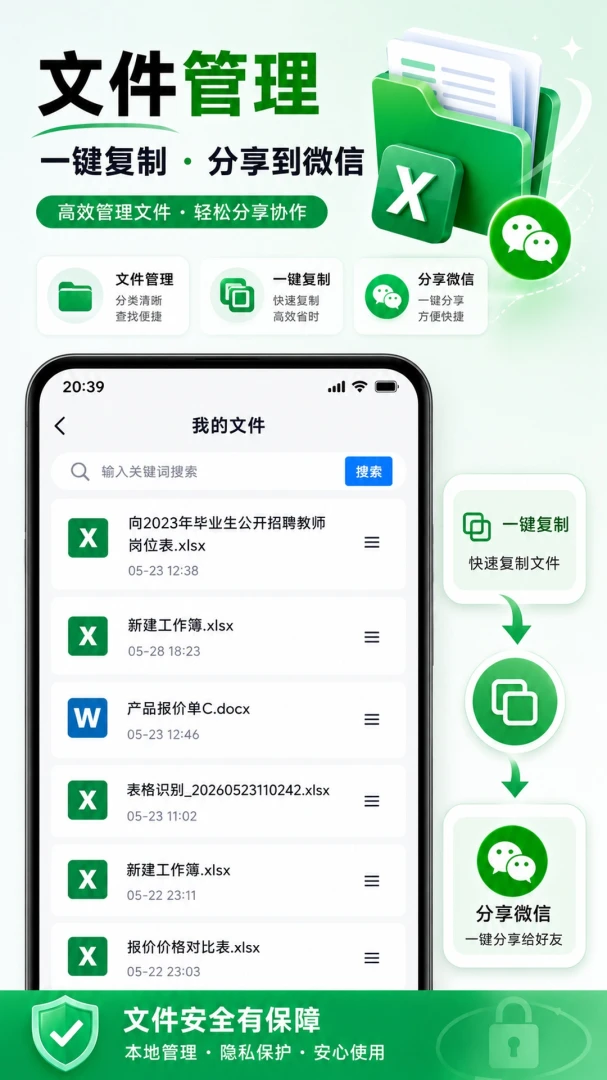 ����Excel�����ֻ��༭appv1.0.5 ��׿��
