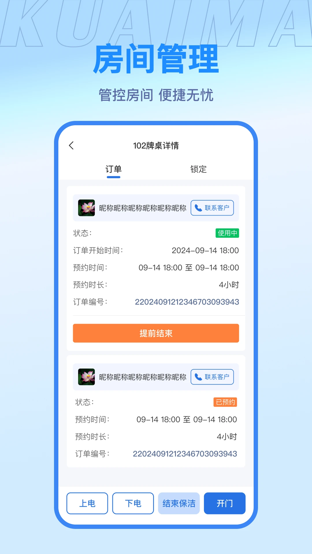 �����̻�appv2.4.0 ��׿��