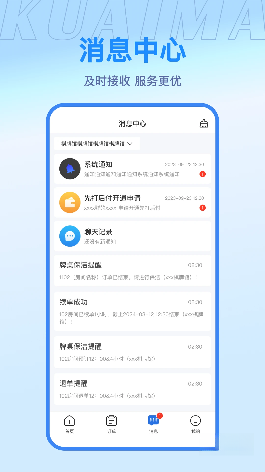 �����̻�appv2.4.0 ��׿��