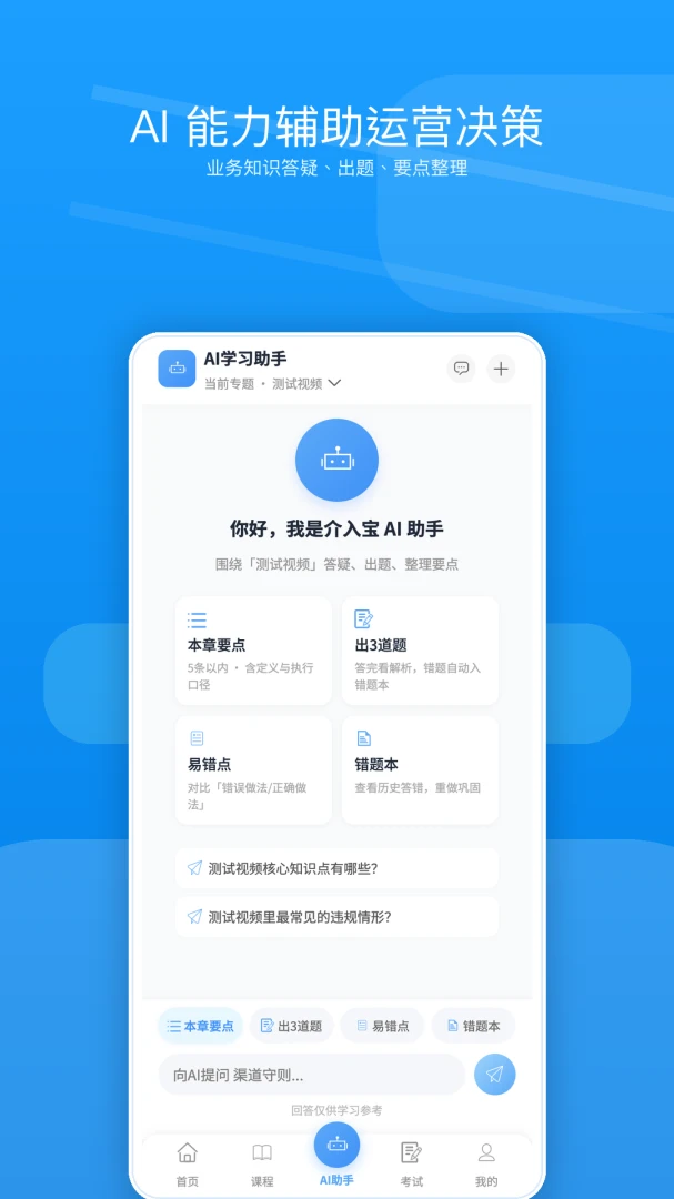 ���뱦appv1.1.2 ��׿��