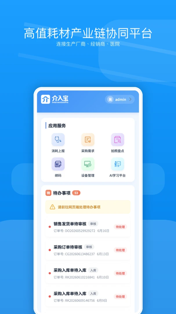 ���뱦appv1.1.2 ��׿��