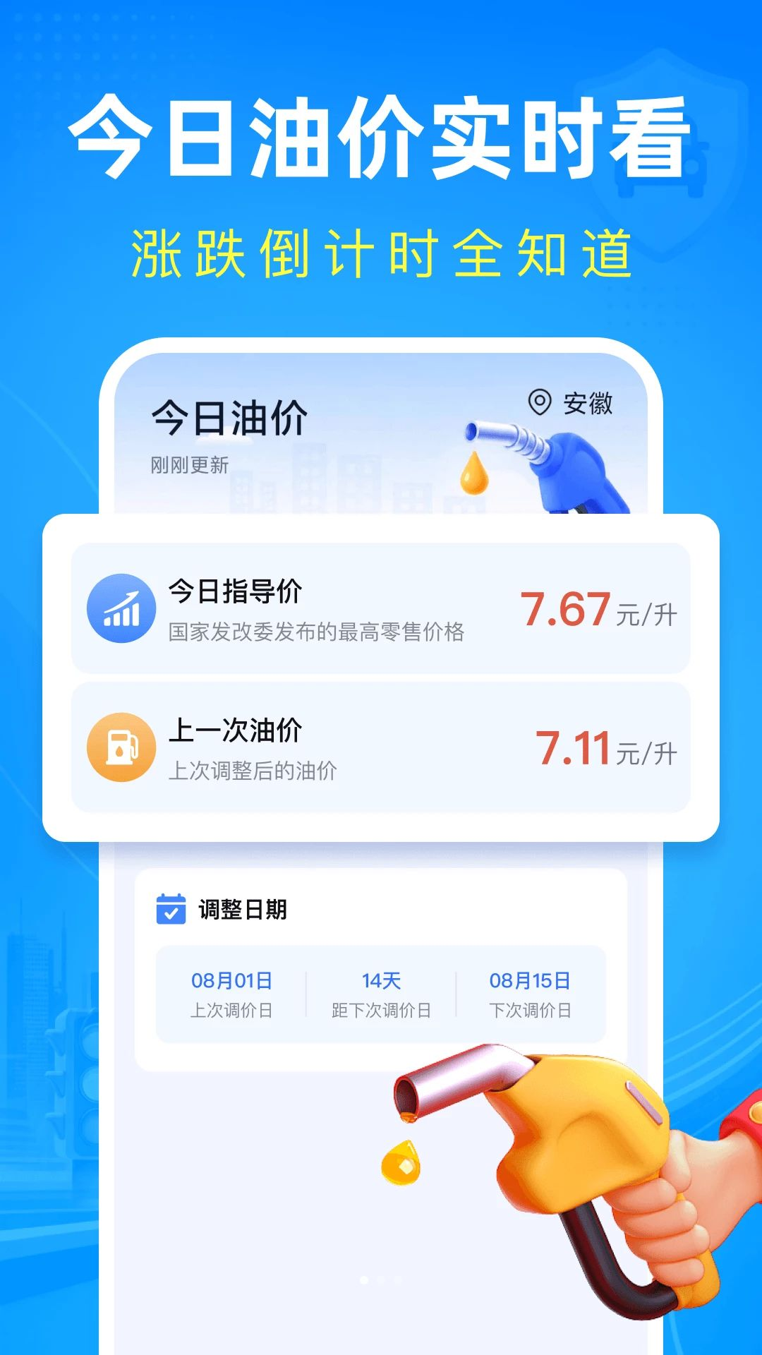 ��ͨΥ�´���ָ��appv1.0.1 ��׿��