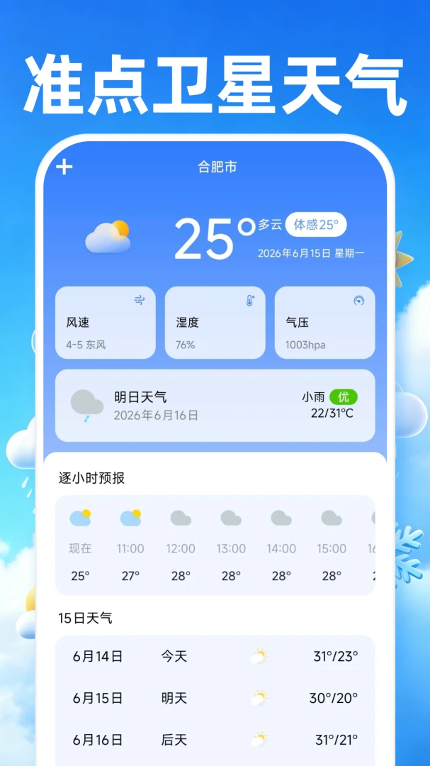 ׼����������appv1.0.2 ��׿��