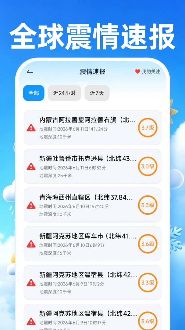 ׼����������appv1.0.2 ��׿��