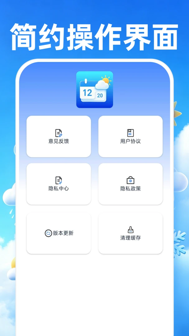 ׼����������appv1.0.2 ��׿��