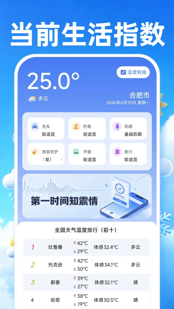׼����������appv1.0.2 ��׿��