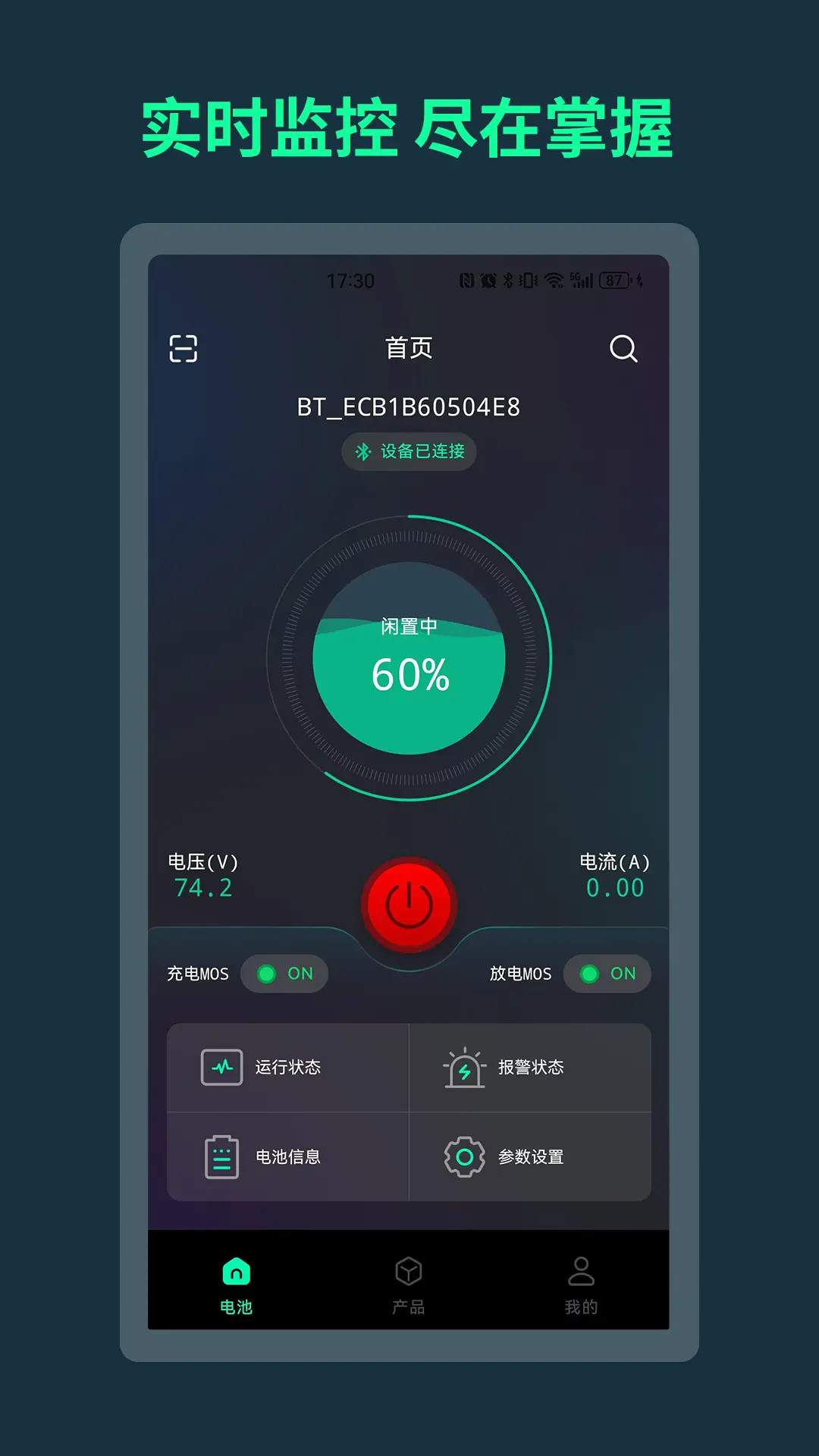 BMS appv6.0 ��׿��