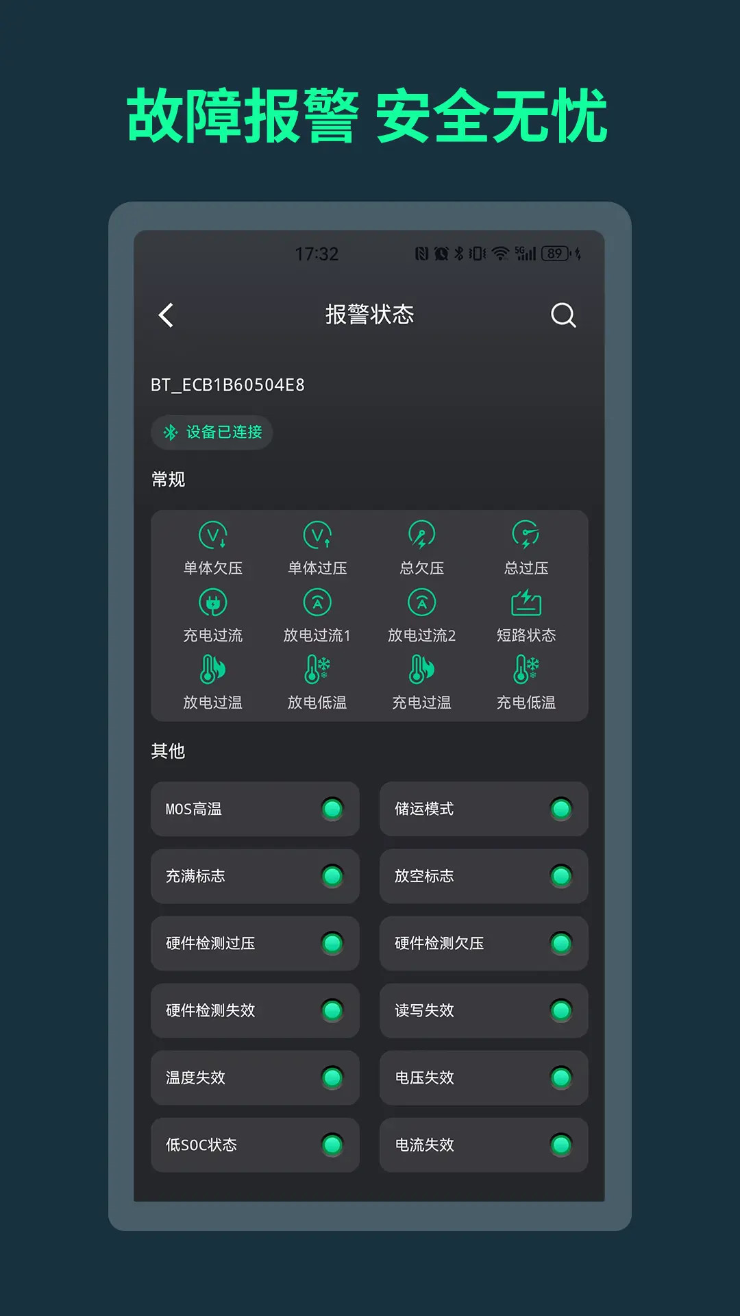 BMS appv6.0 ��׿��