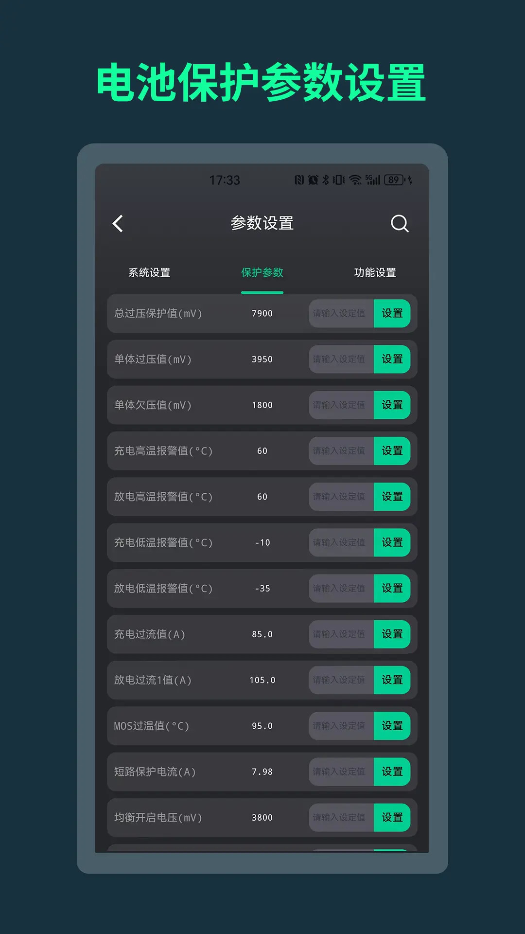BMS appv6.0 ��׿��