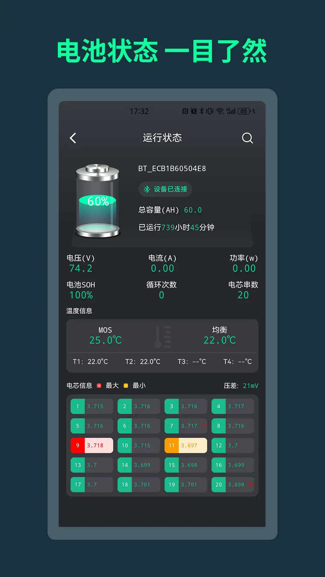 BMS appv6.0 ��׿��