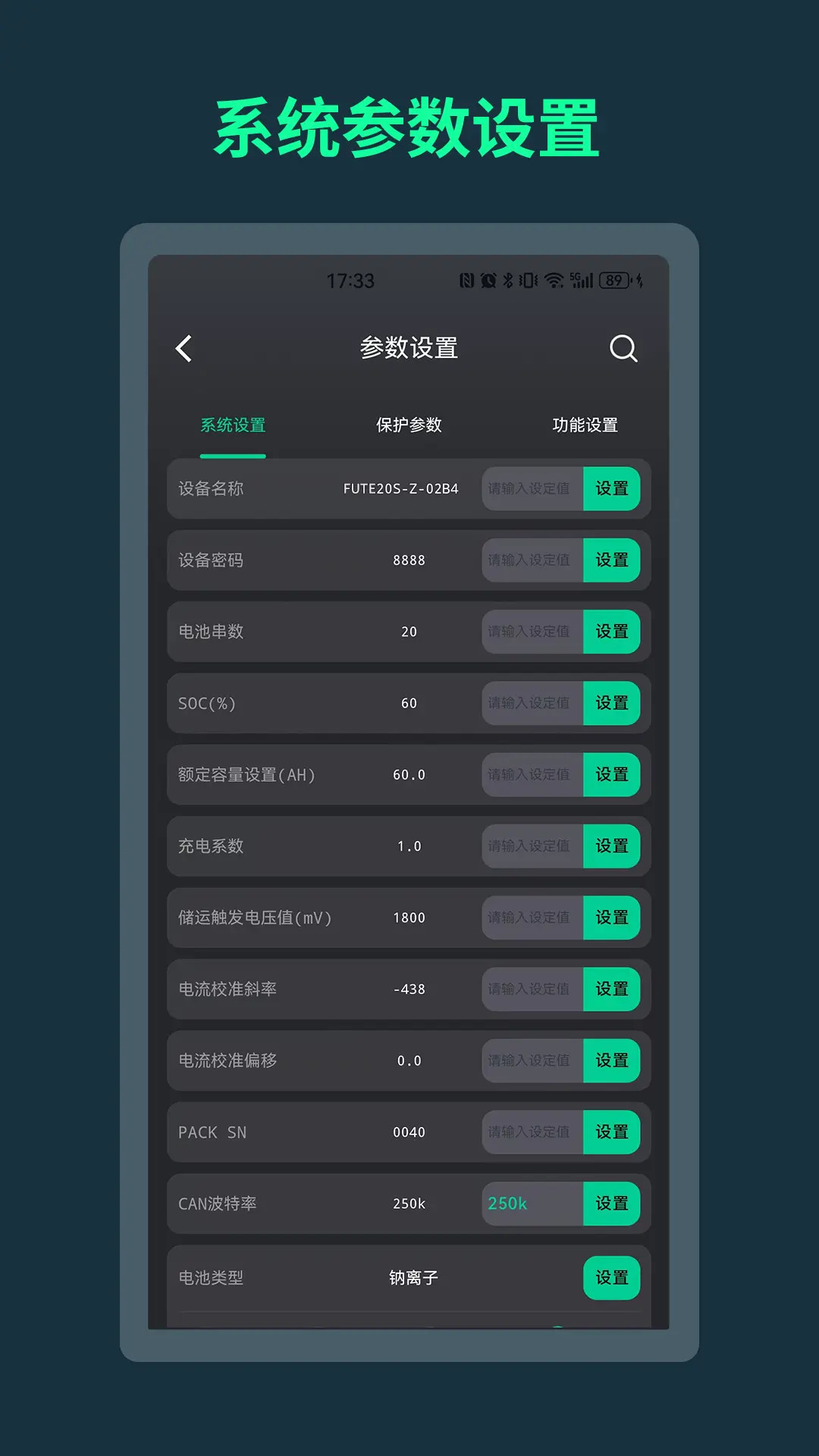 BMS appv6.0 ��׿��