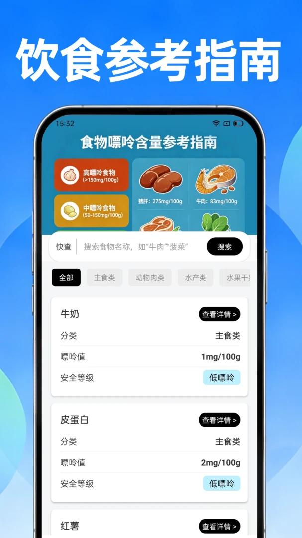 �˶������Ʒ���appv1.0.2 ��׿��