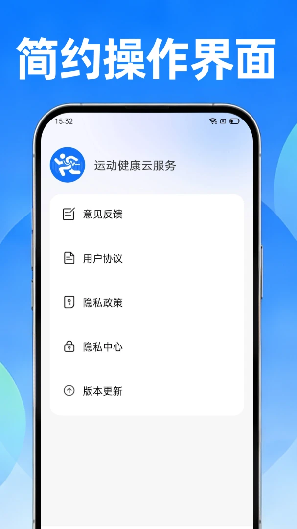 �˶������Ʒ���appv1.0.2 ��׿��