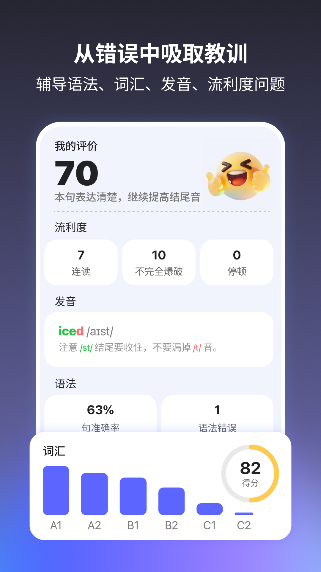 奇言口语appv0.0.2 安卓版