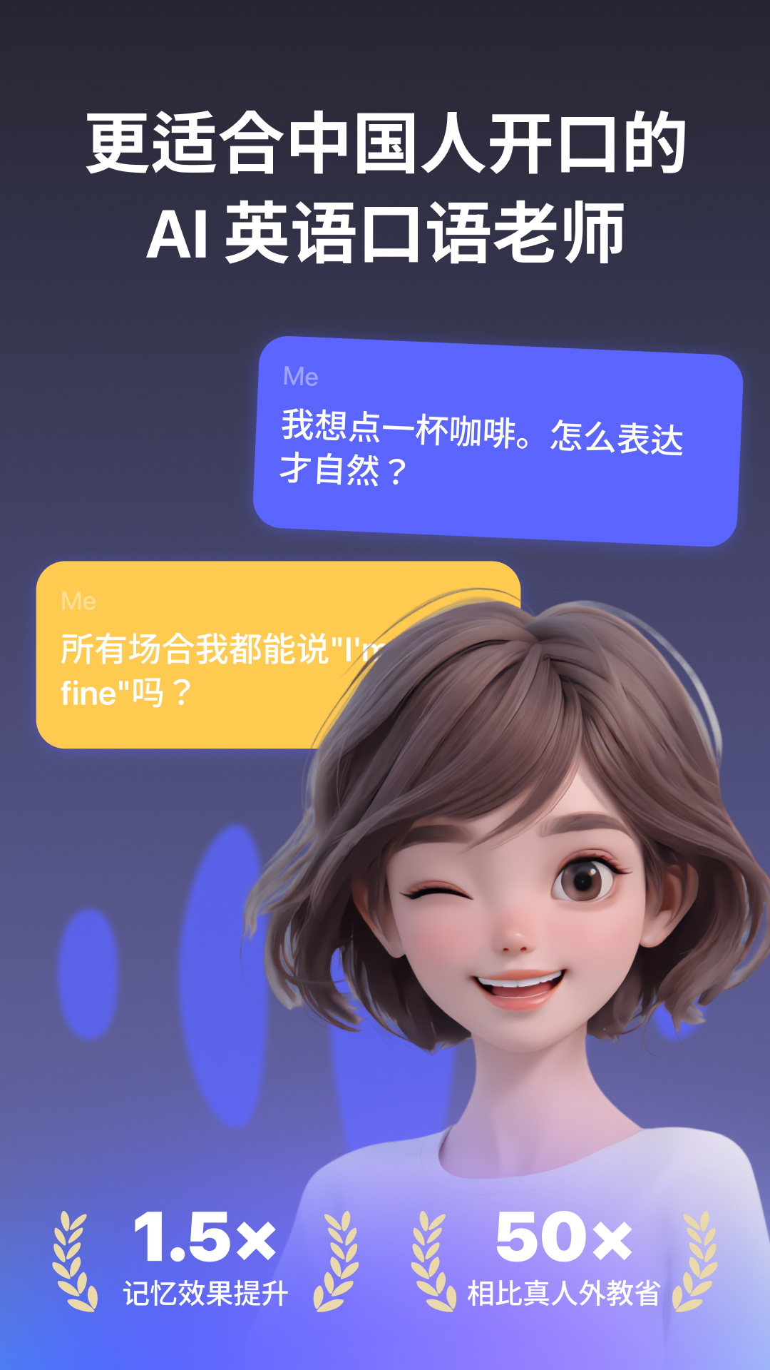 奇言口语appv0.0.2 安卓版