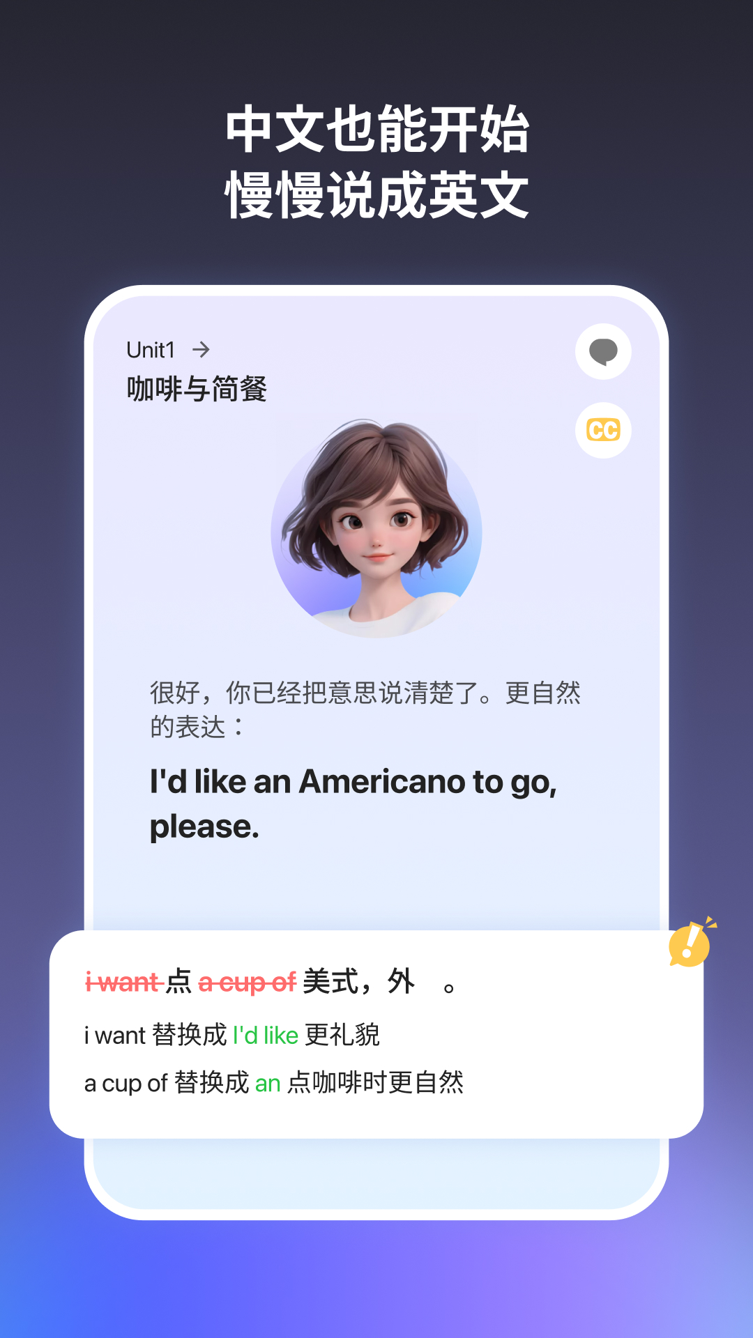 奇言口语appv0.0.2 安卓版