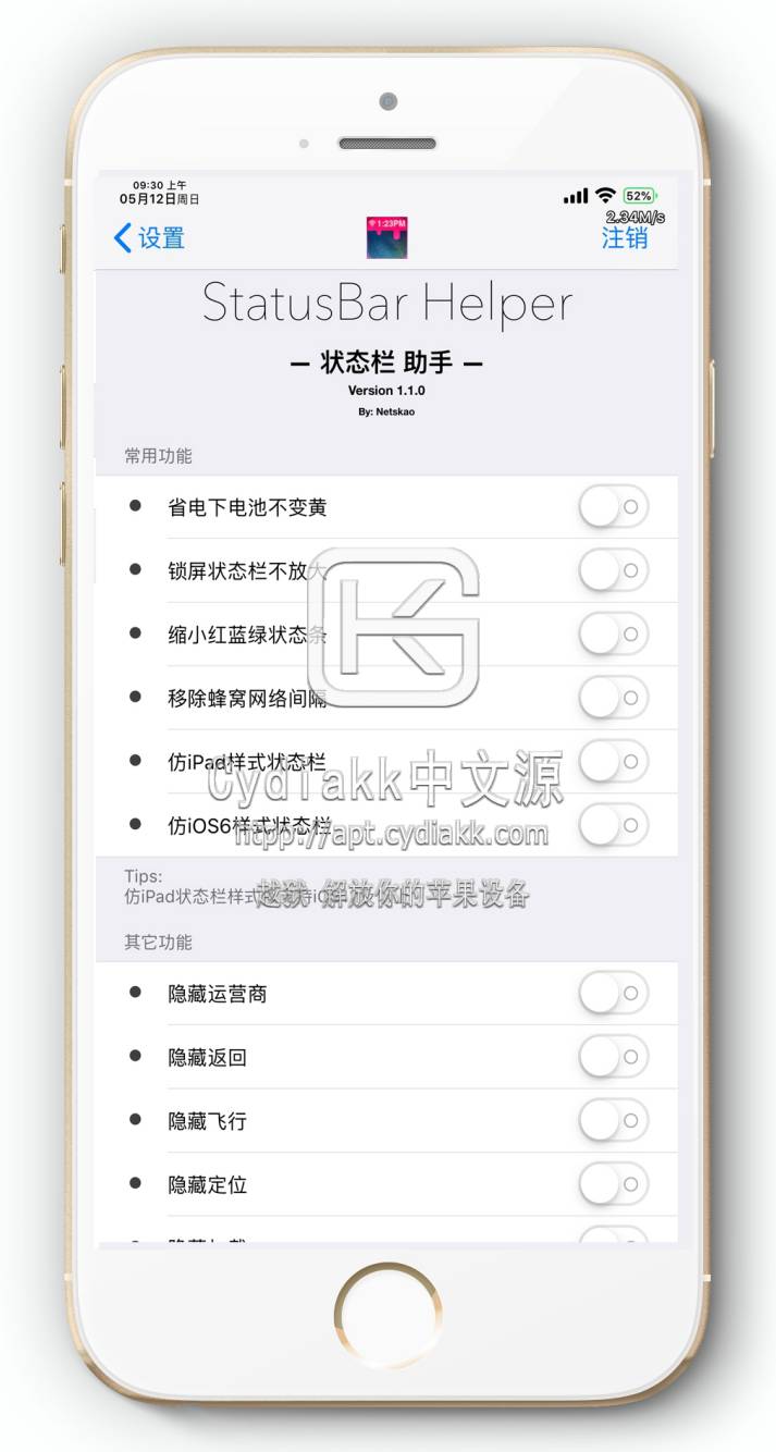 Status Bar软件 状态栏设置界面 操作截图