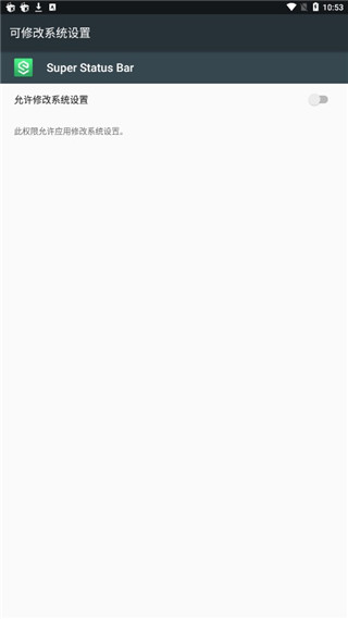 Status Bar软件 下载安装使用教程 配图