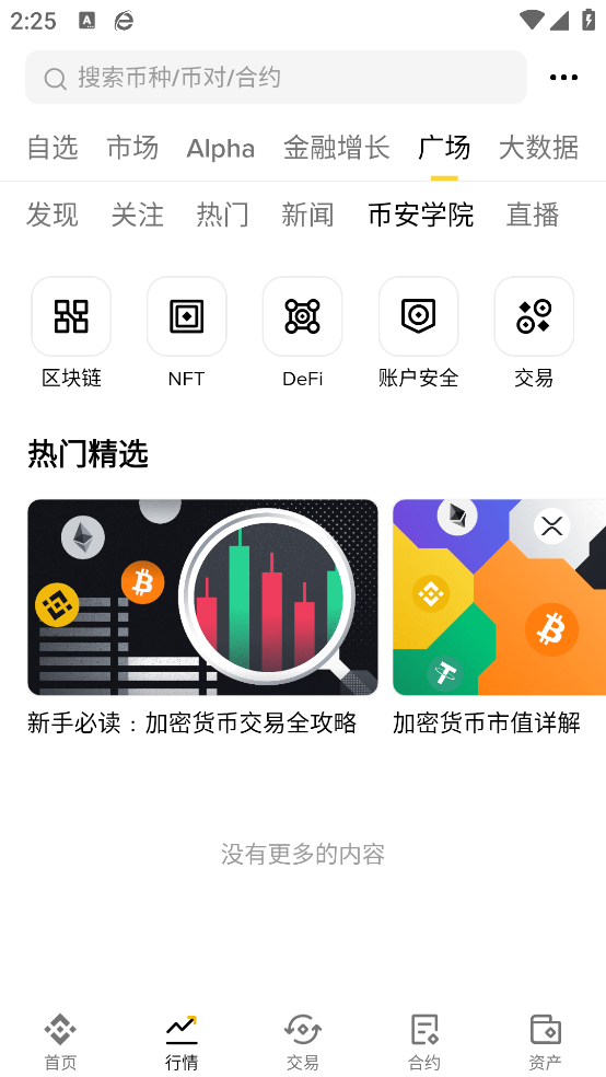 b��aqq�ٷ�����v3.19.5 ��׿��