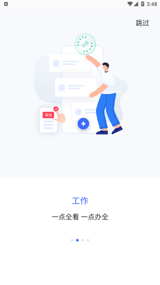 智慧通用app下载 最新版 功能介绍