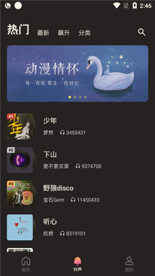 炫彩来电秀