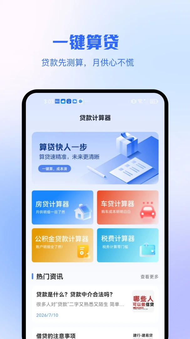 ����ͨappv1.0.5 ��׿��