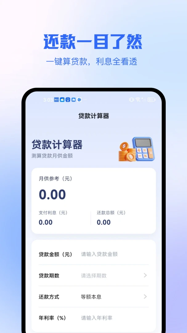 ����ͨappv1.0.5 ��׿��