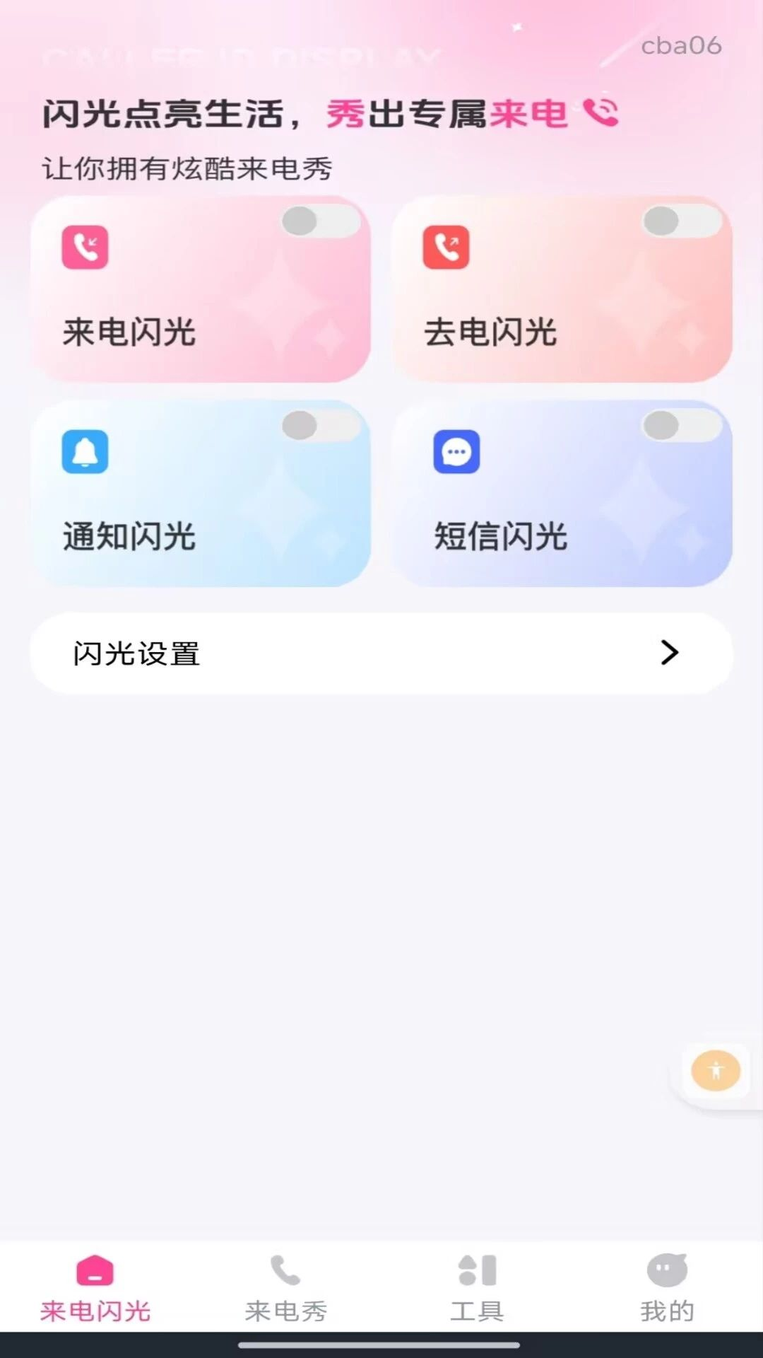 �������������appv1.0.1 ��׿��