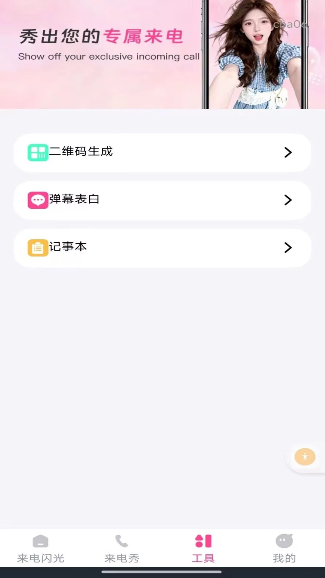 �������������appv1.0.1 ��׿��