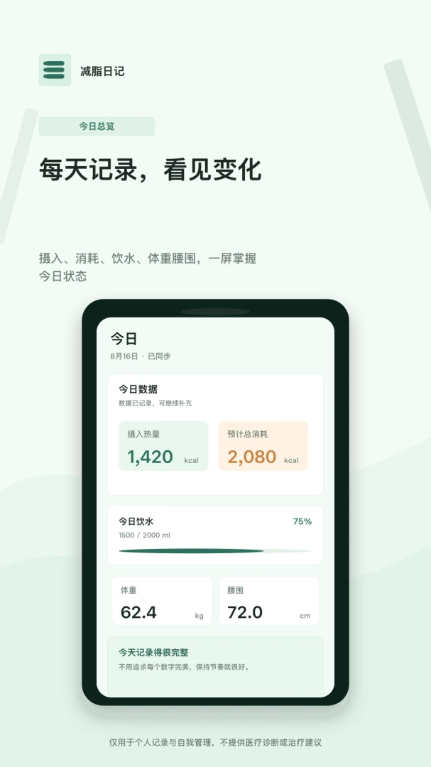 ��֬�ռ�appv1.0.0 ��׿��