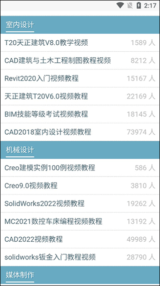 软件自学网手机版v1.0 官方安卓版
