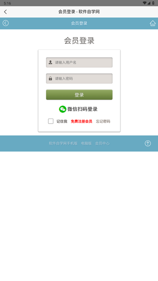 软件自学网手机版v1.0 官方安卓版